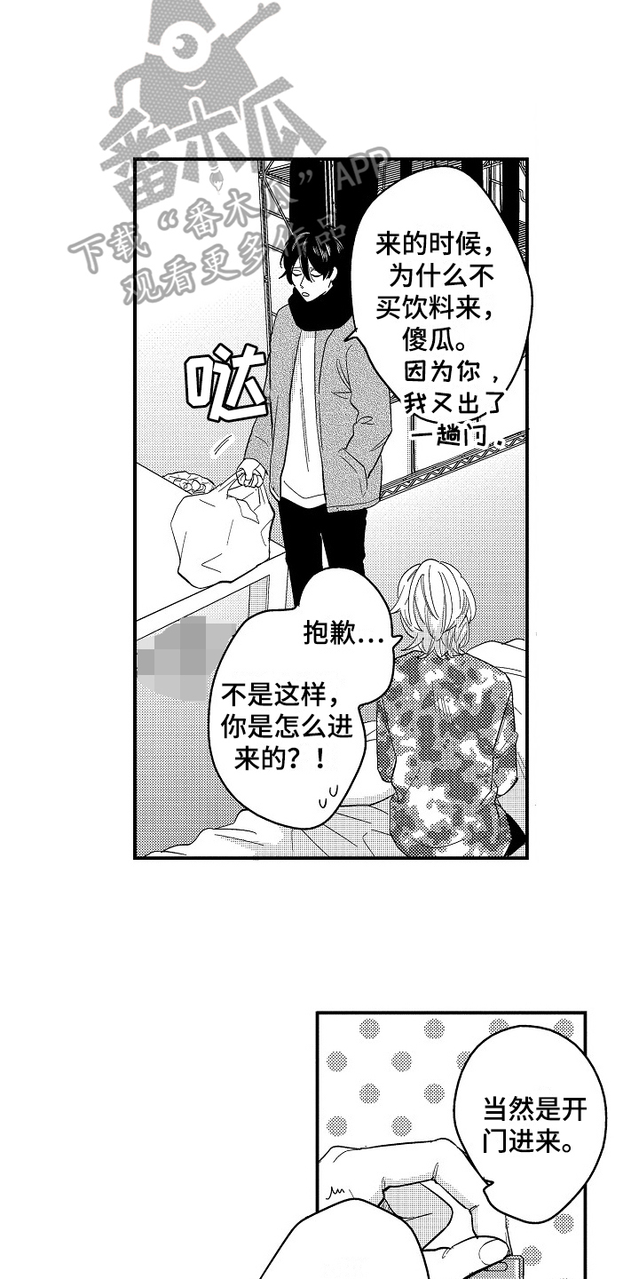 《工作的秘密》第7章照顾 第5页