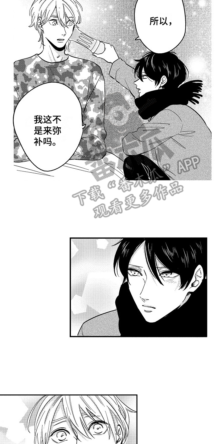 《工作的秘密》第7章照顾 第7页