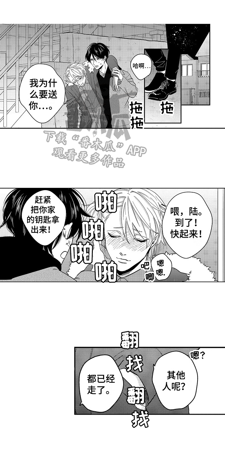 《工作的秘密》第6章生病 第1页