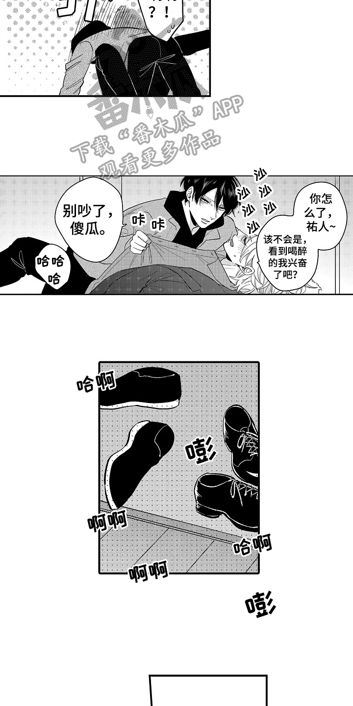 《工作的秘密》第6章生病 第4页