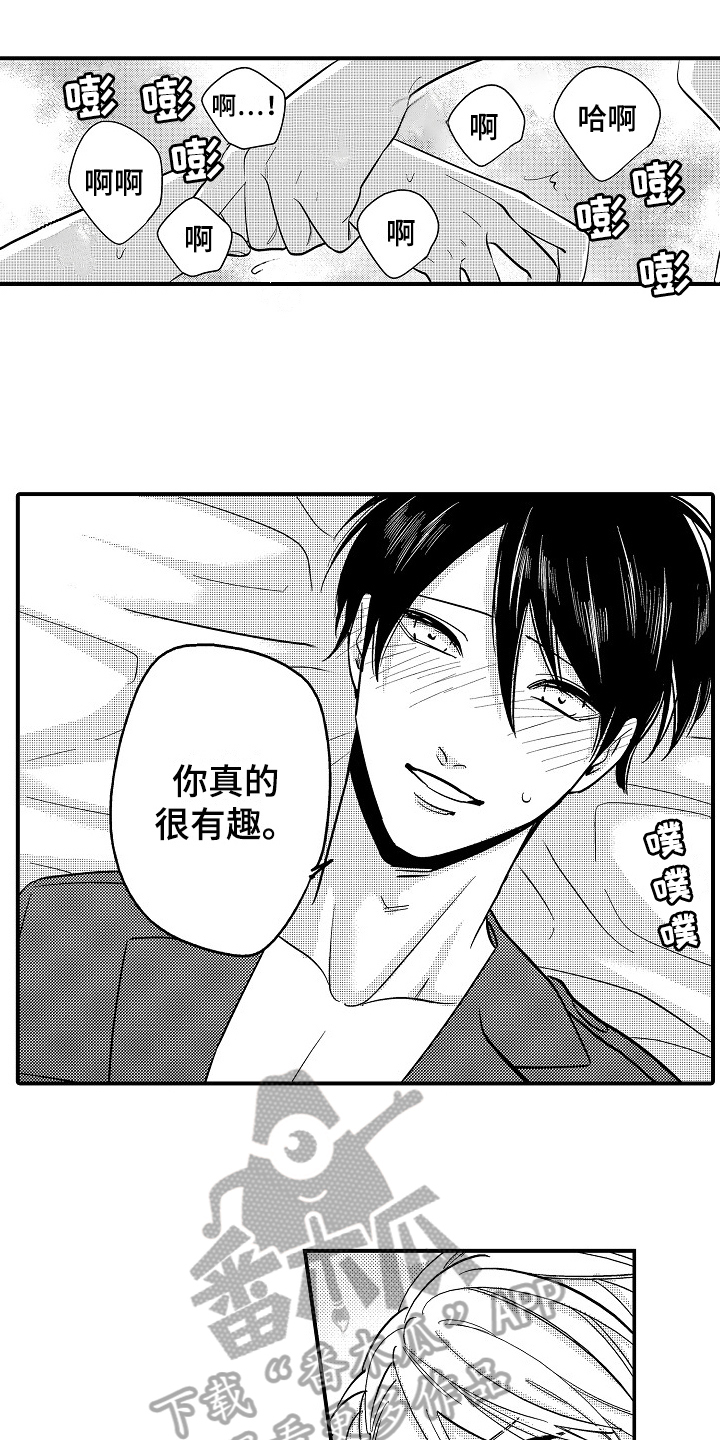 《工作的秘密》第5章新玩法 第10页