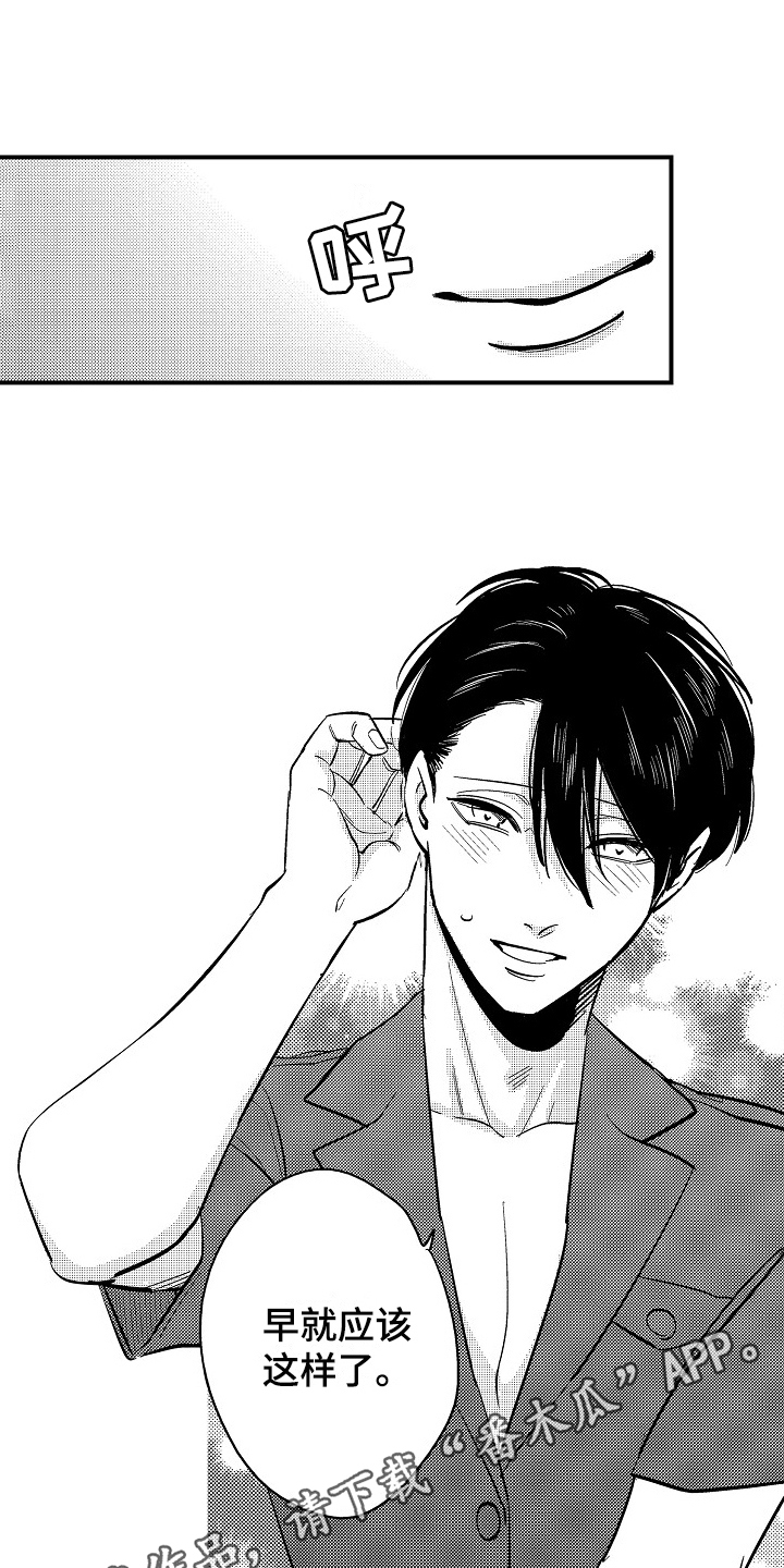 《工作的秘密》第5章新玩法 第14页