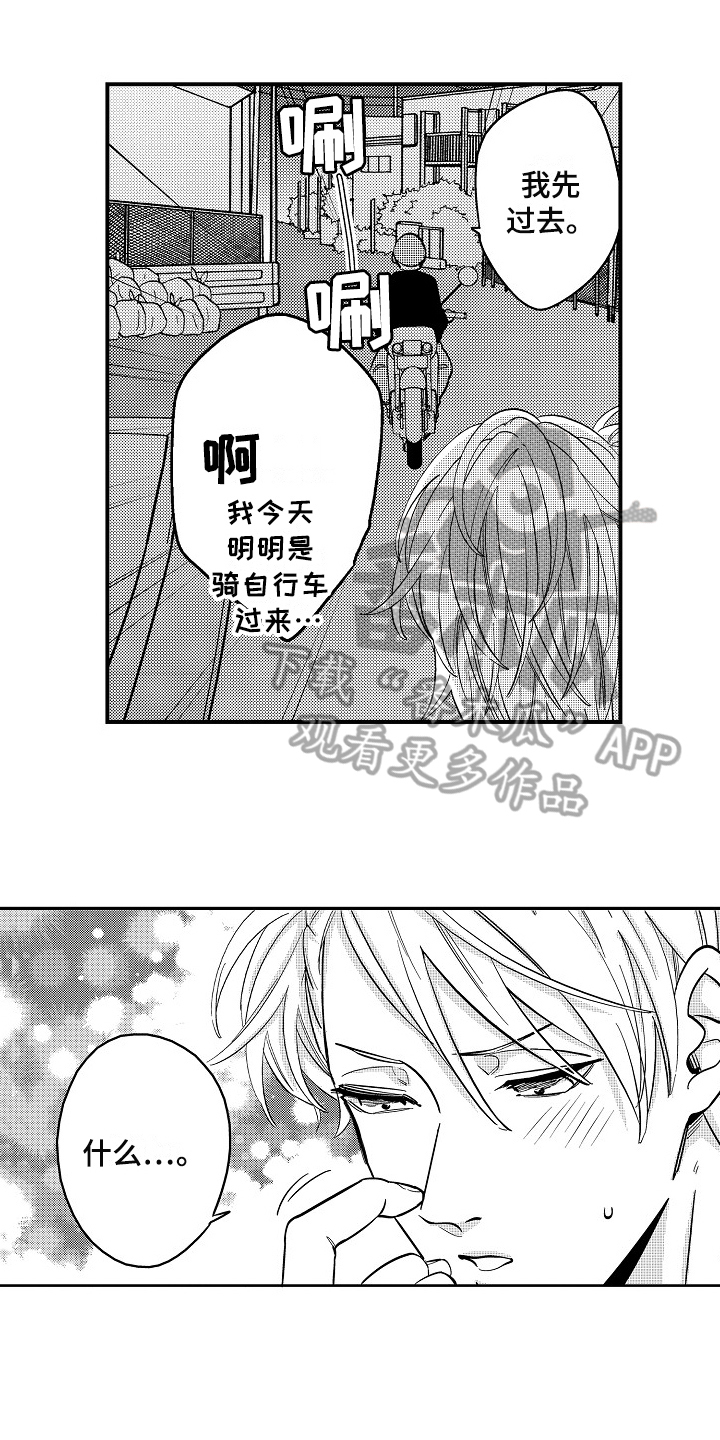 《工作的秘密》第5章新玩法 第1页