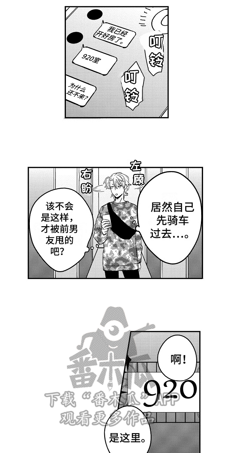 《工作的秘密》第5章新玩法 第2页