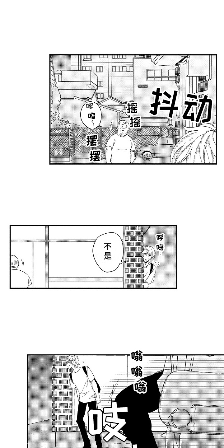 《工作的秘密》第2章等待 第11页