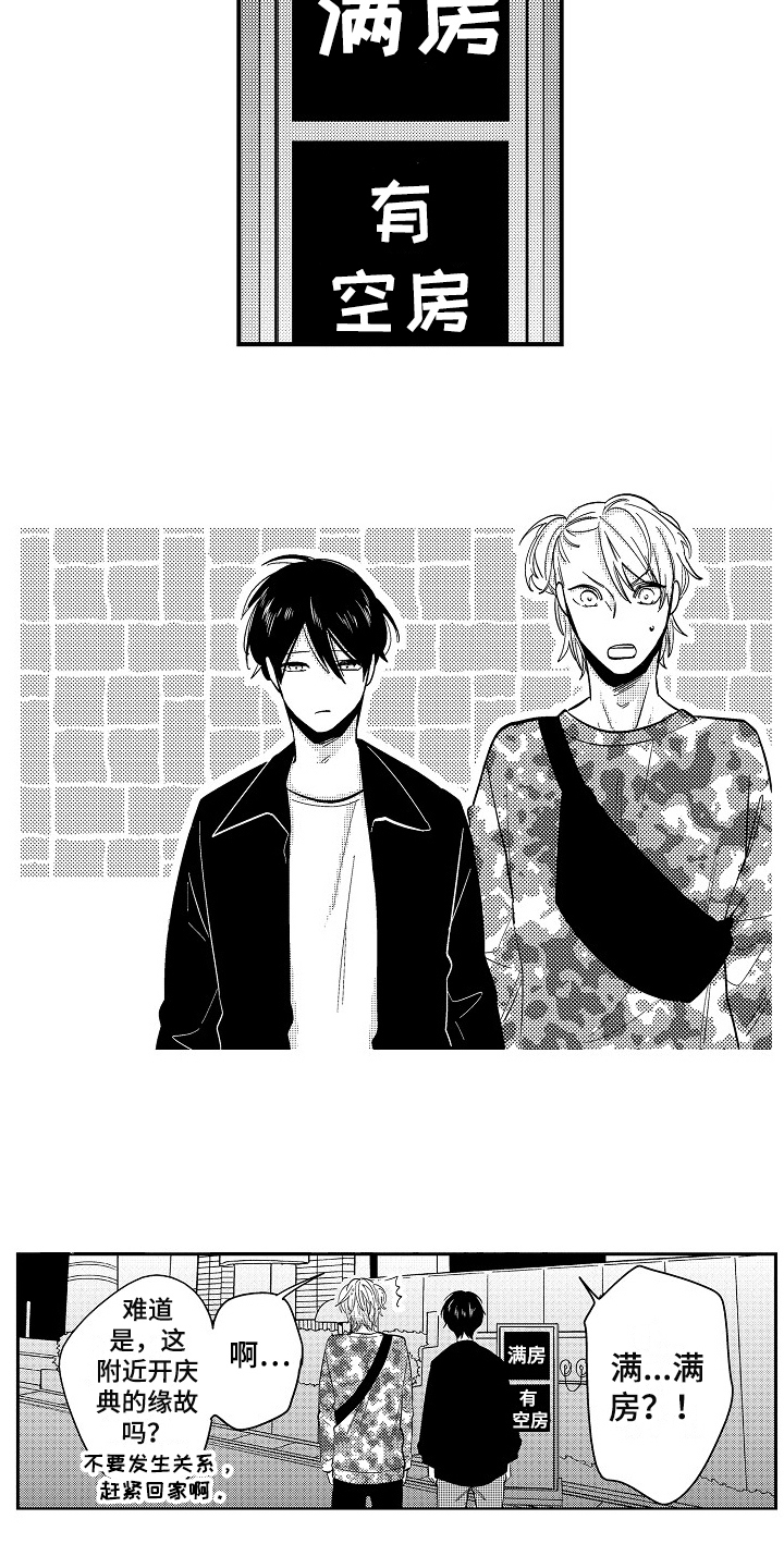 《工作的秘密》第4章担心 第12页