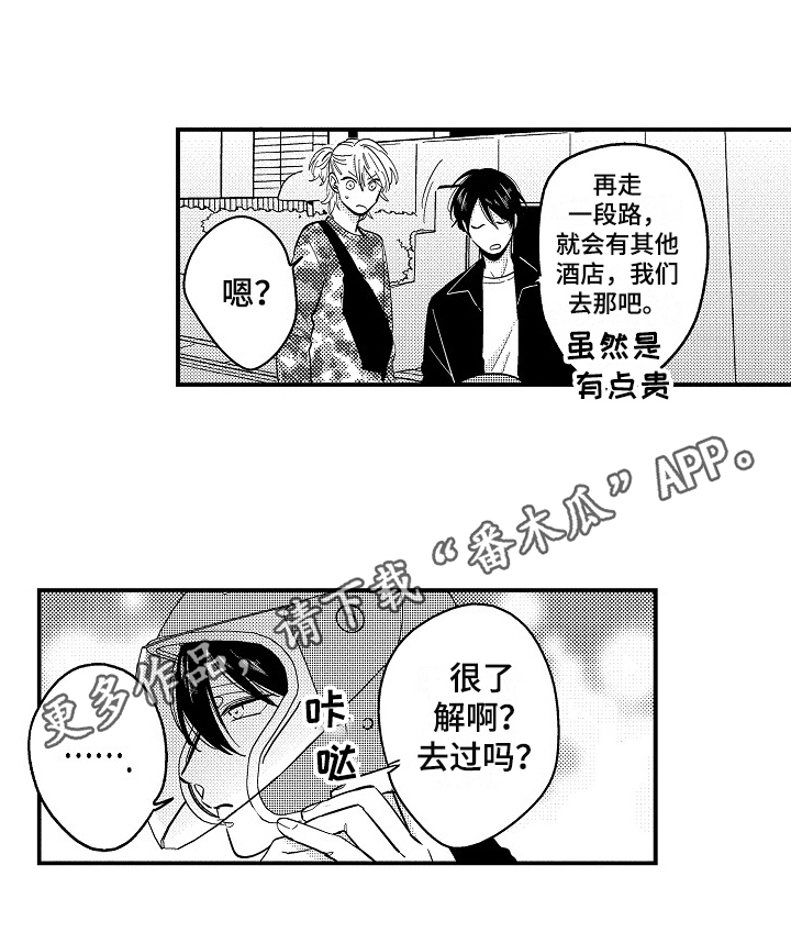 《工作的秘密》第4章担心 第13页