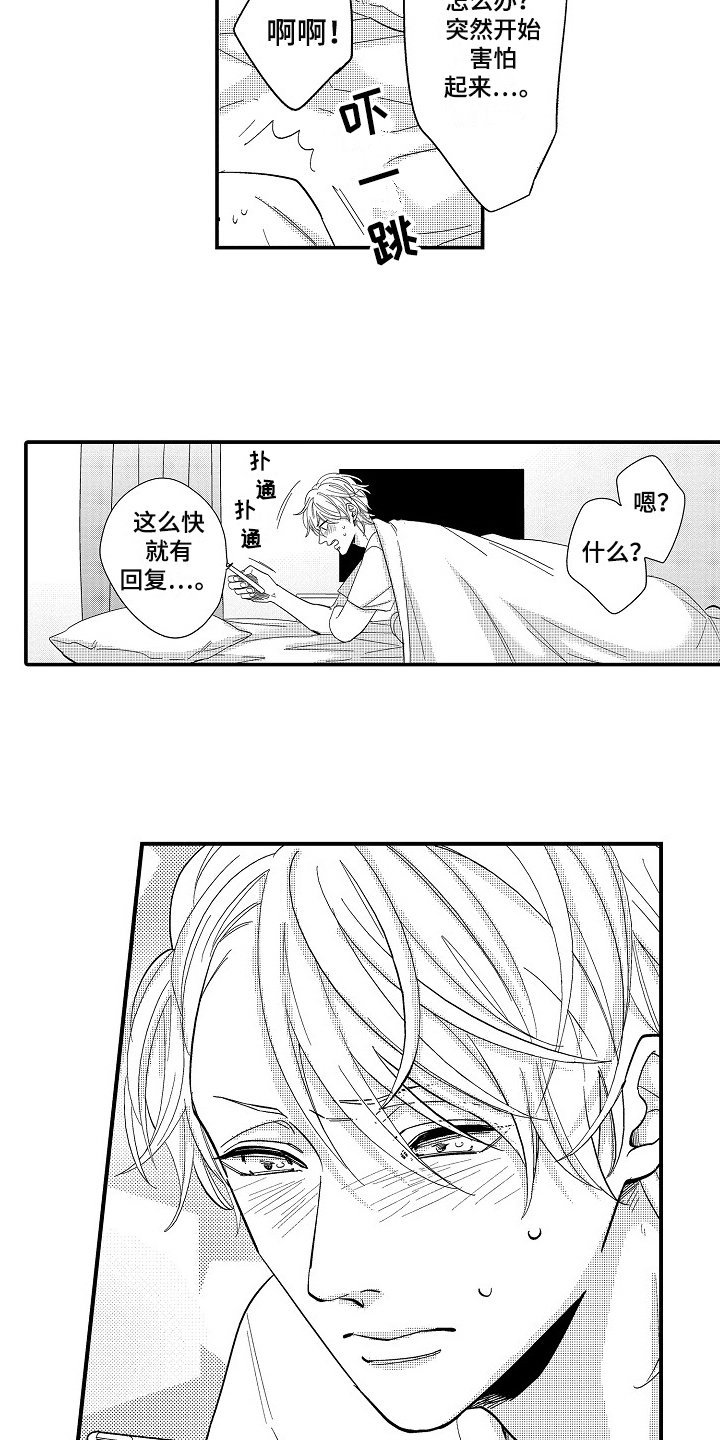 《工作的秘密》第1章爱好 第13页