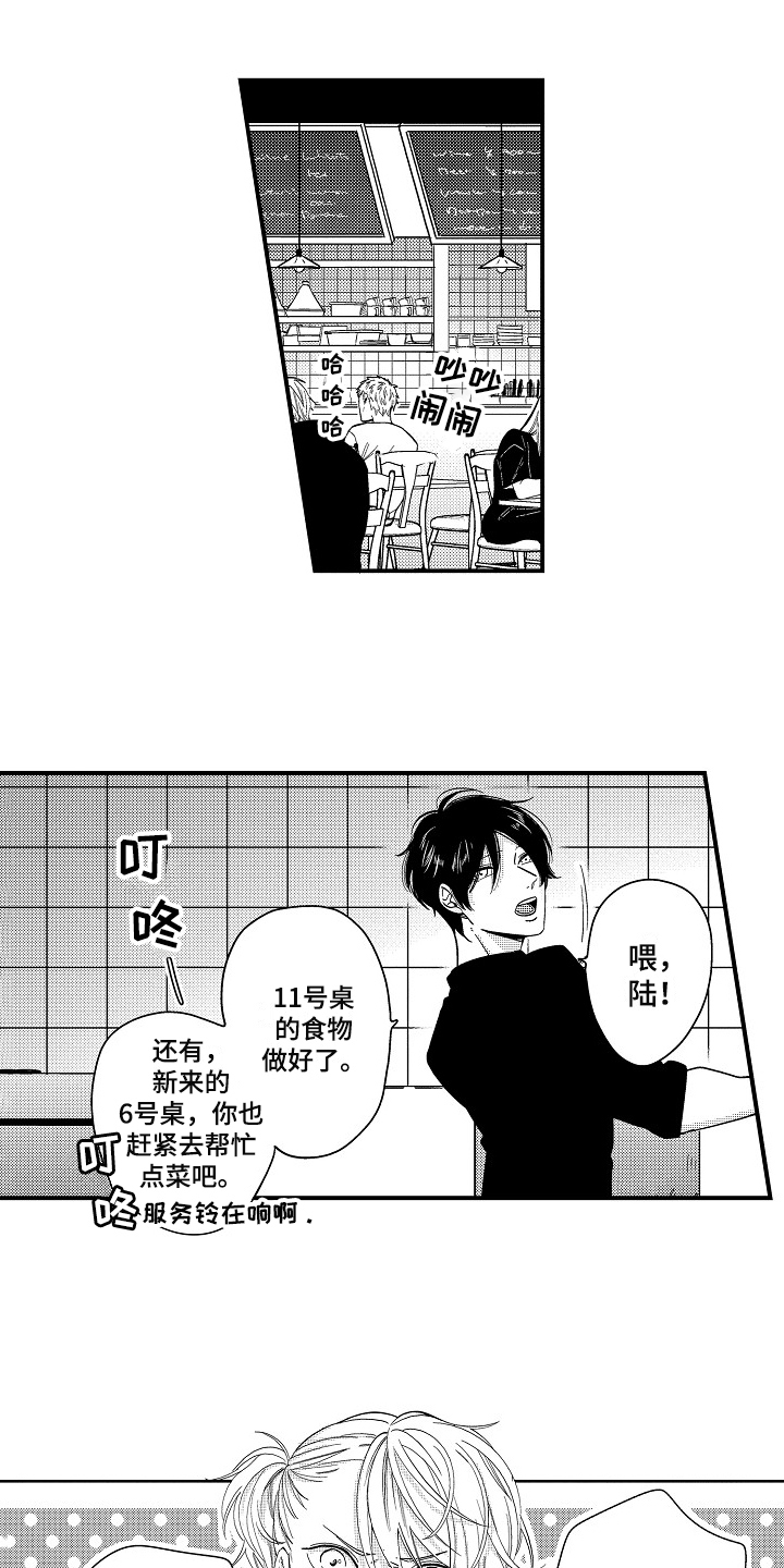 《工作的秘密》第1章爱好 第1页