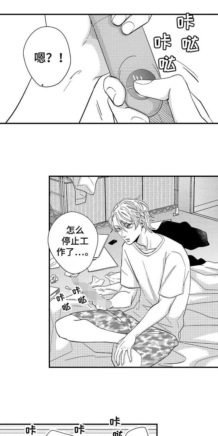 《工作的秘密》第1章爱好 第7页