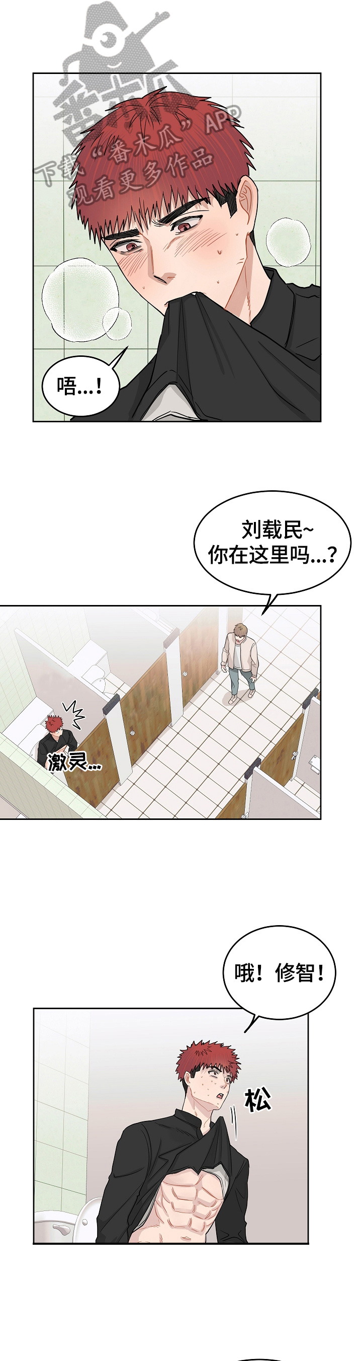 《令人心动的爱》第13章给我任务 第1页