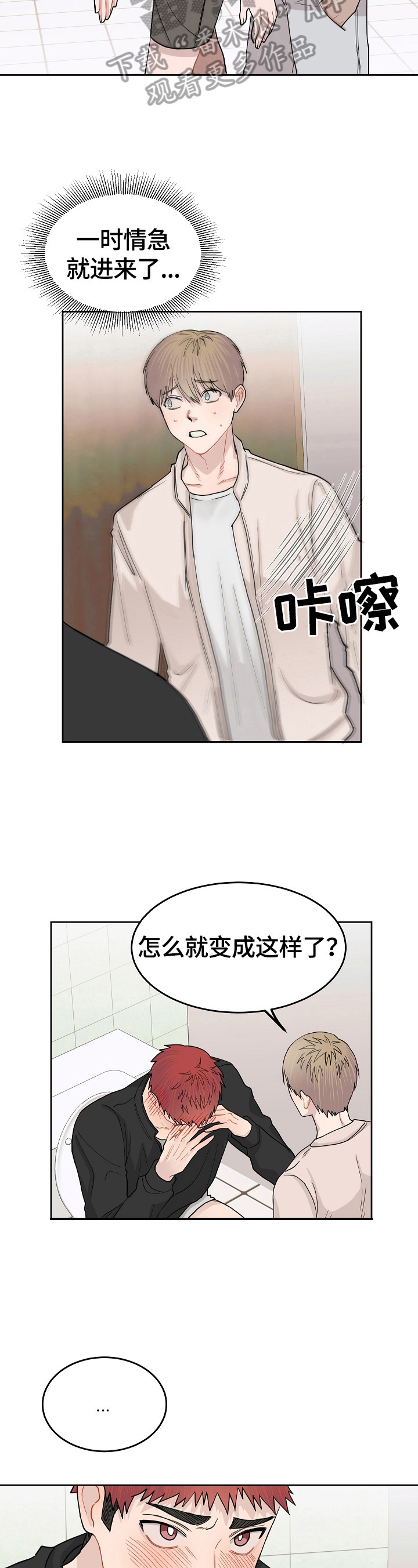《令人心动的爱》第13章给我任务 第4页