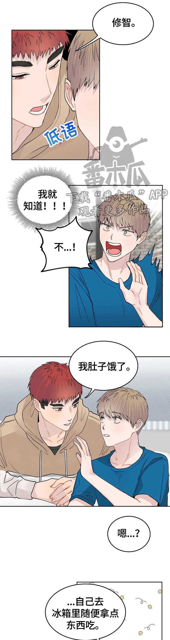 《令人心动的爱》第10章期待 第4页