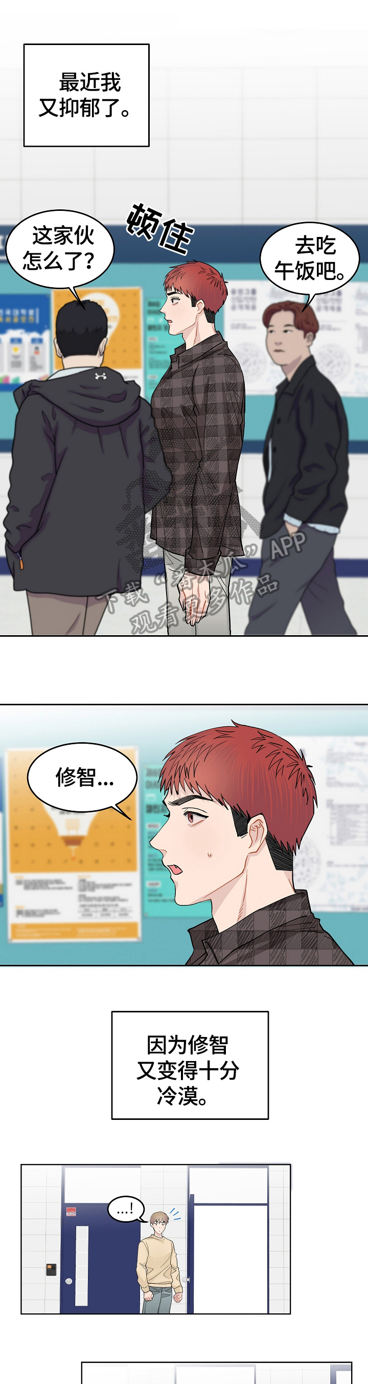 《令人心动的爱》第7章聊聊吧 第1页