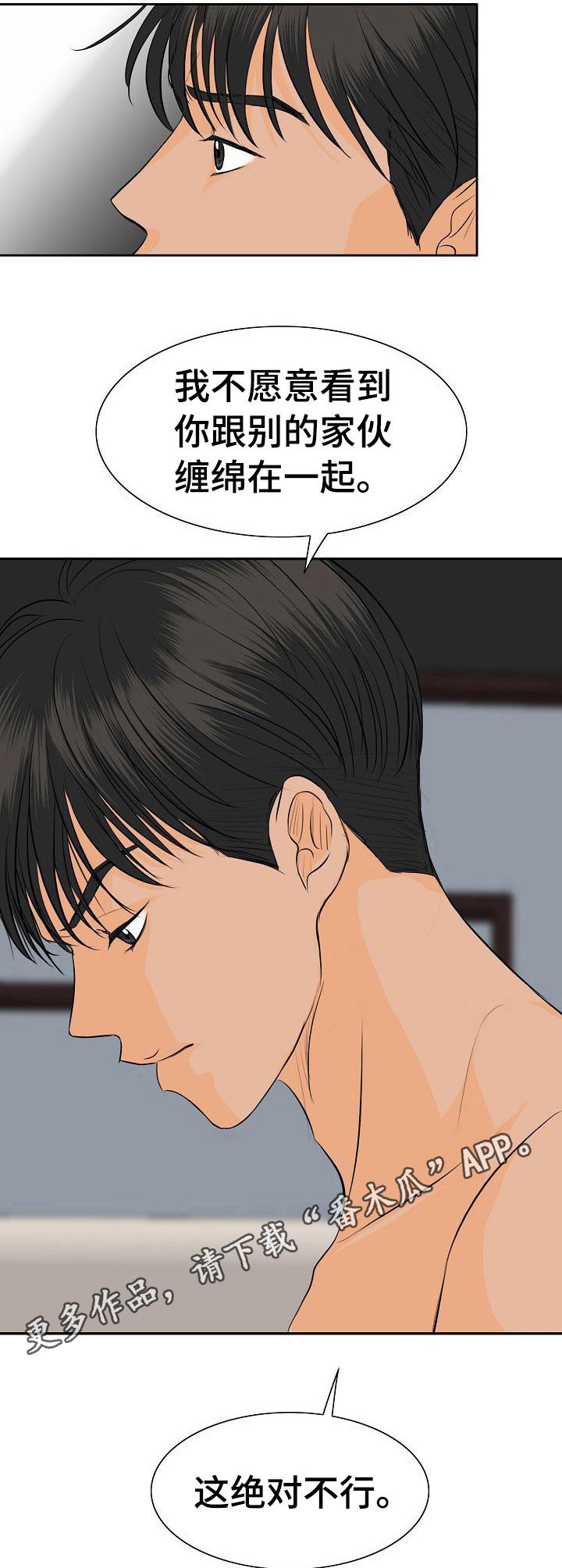 《酒吧轶事》第42章心意 第11页
