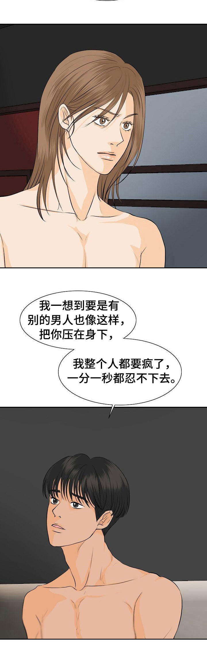 《酒吧轶事》第42章心意 第12页