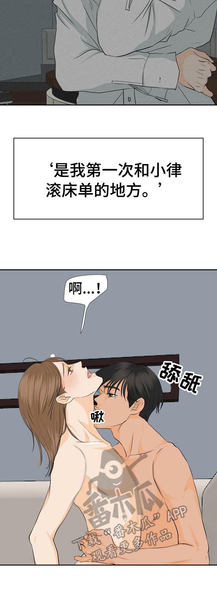 《酒吧轶事》第42章心意 第3页