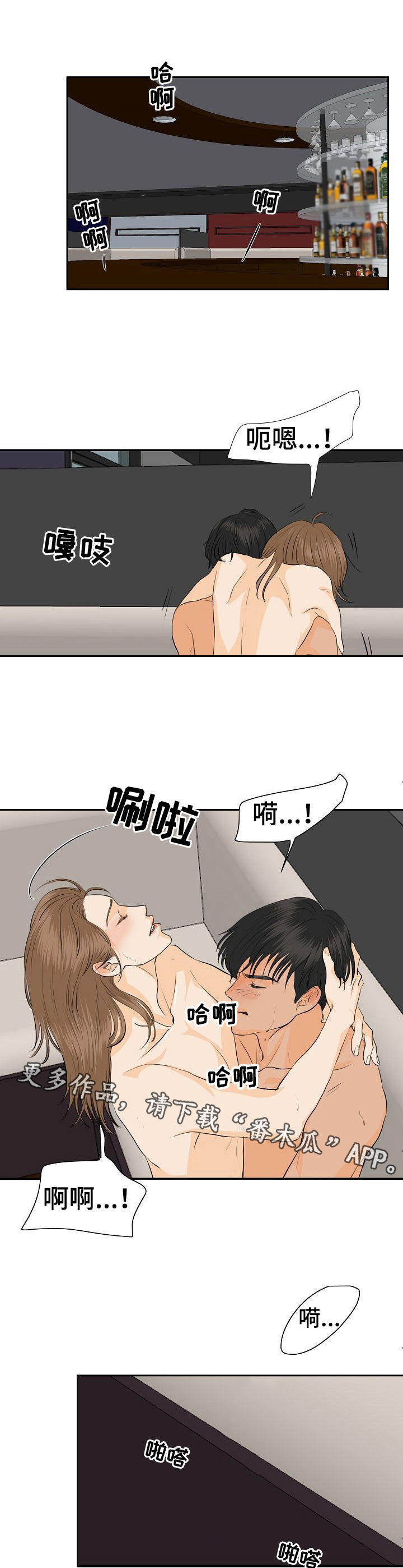 《酒吧轶事》第42章心意 第5页