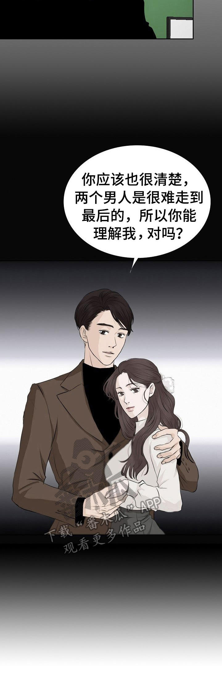 《酒吧轶事》第43章我的宣战（完结） 第13页