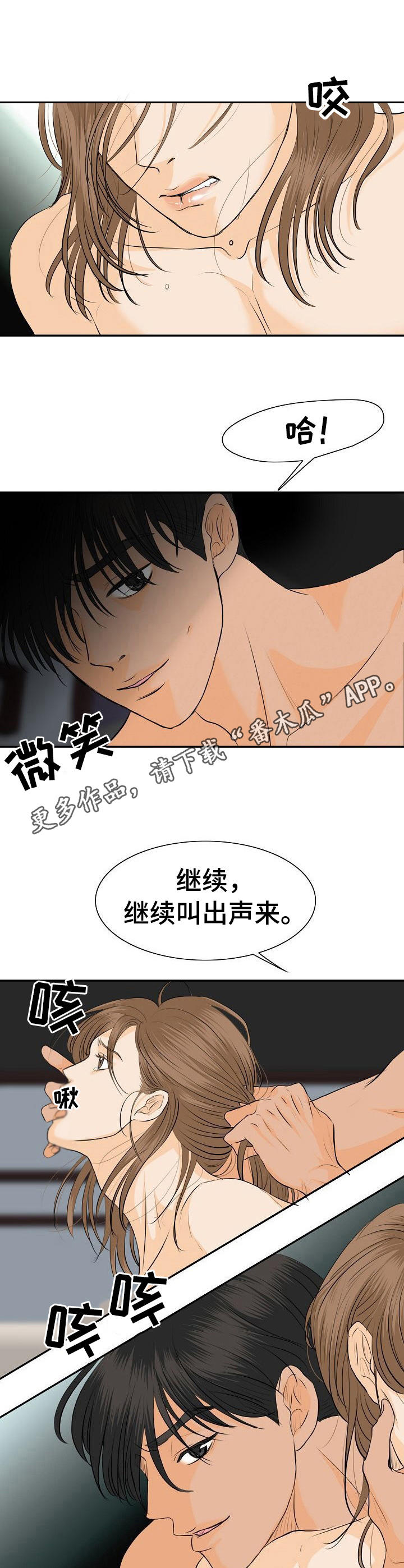 《酒吧轶事》第43章我的宣战（完结） 第5页