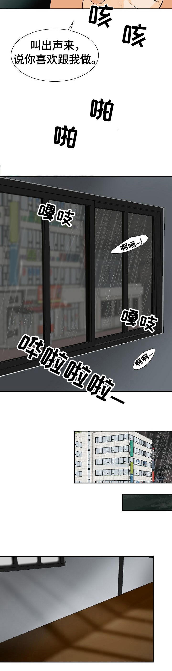 《酒吧轶事》第43章我的宣战（完结） 第6页