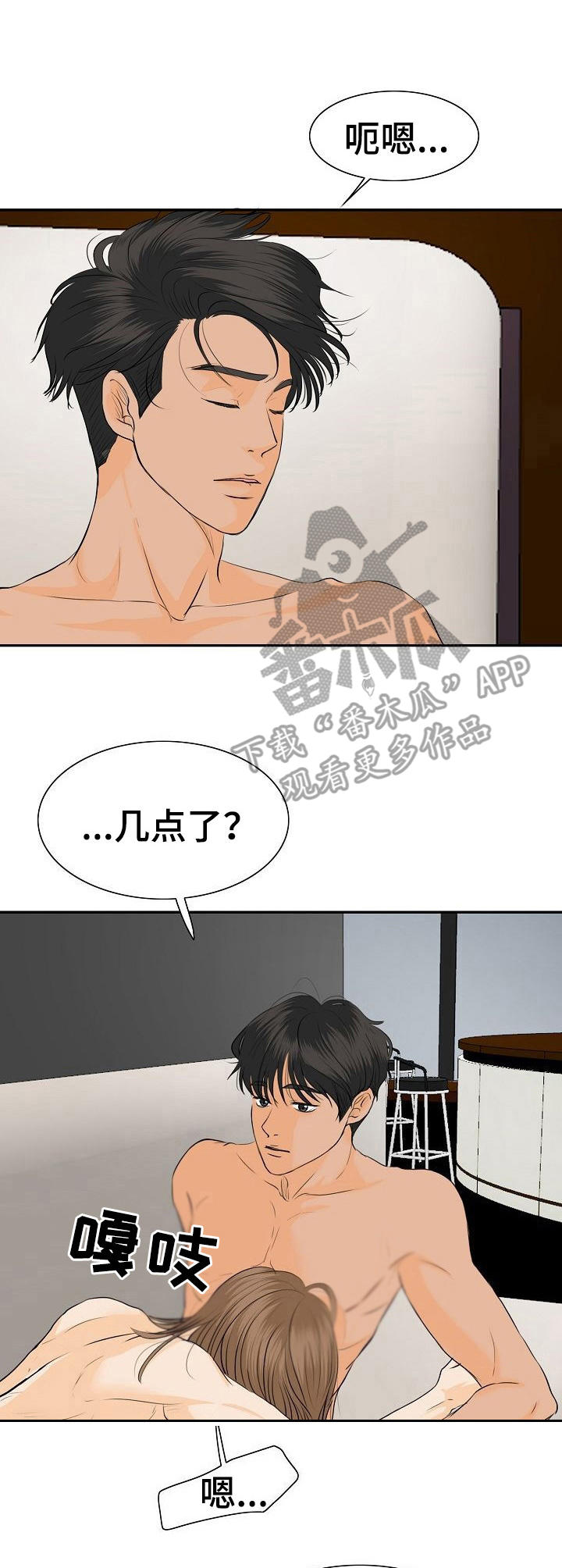《酒吧轶事》第43章我的宣战（完结） 第7页