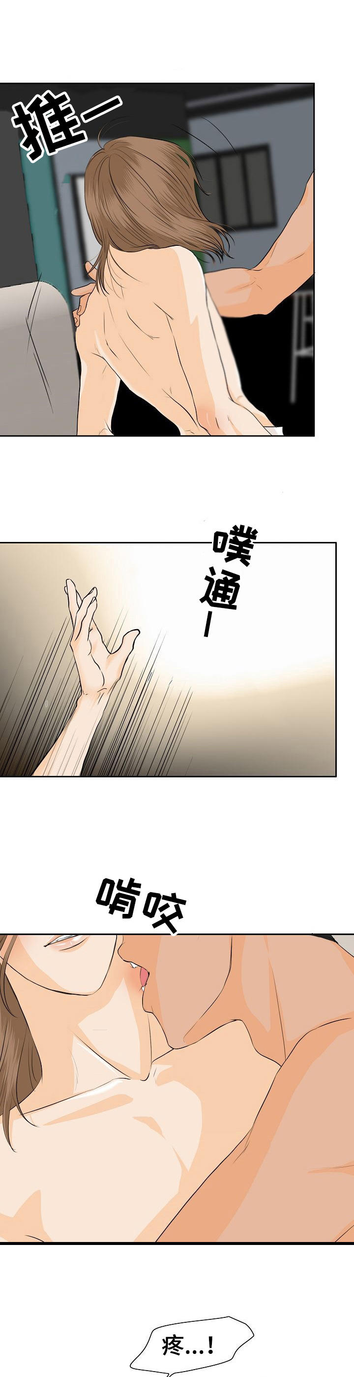 《酒吧轶事》第41章发泄 第10页