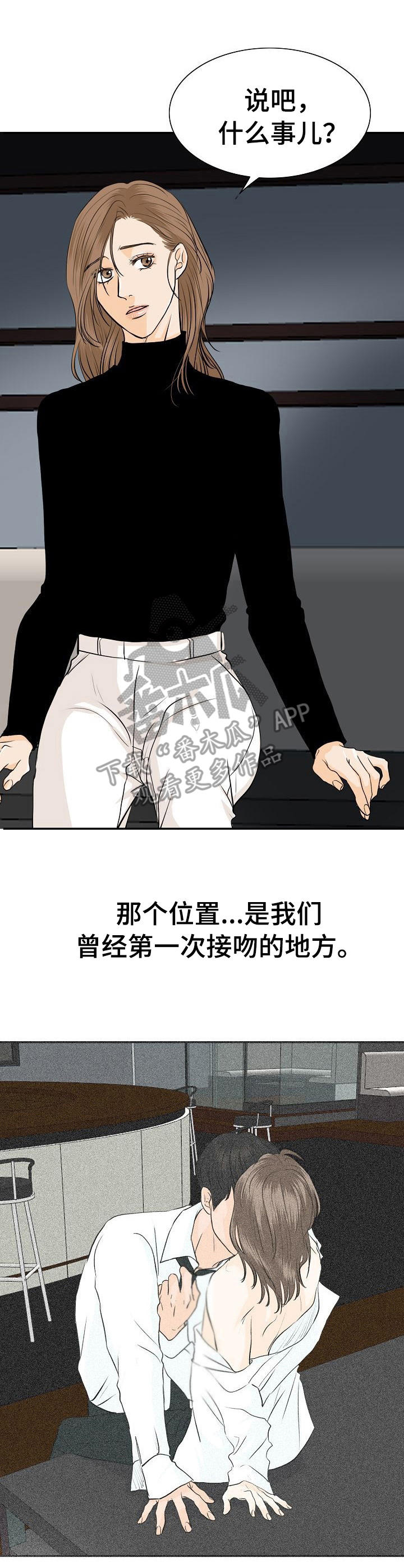 《酒吧轶事》第41章发泄 第1页
