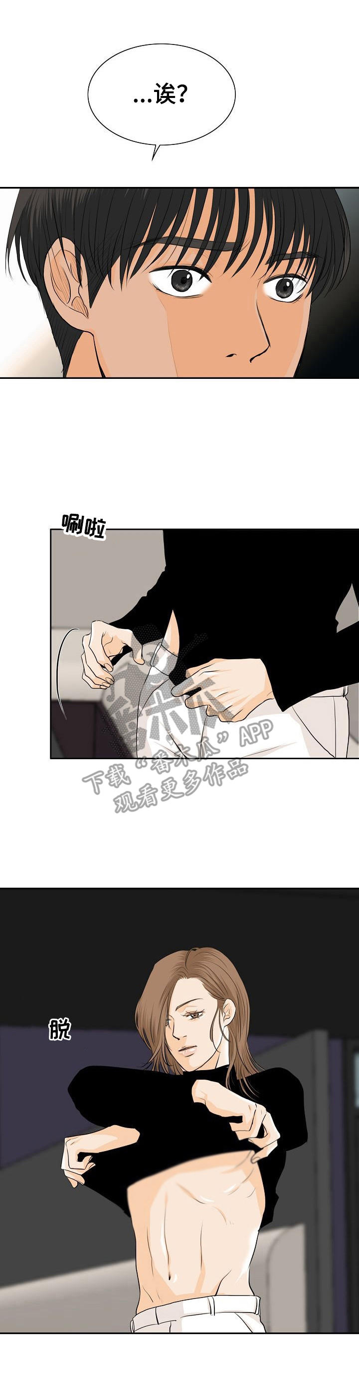 《酒吧轶事》第41章发泄 第5页
