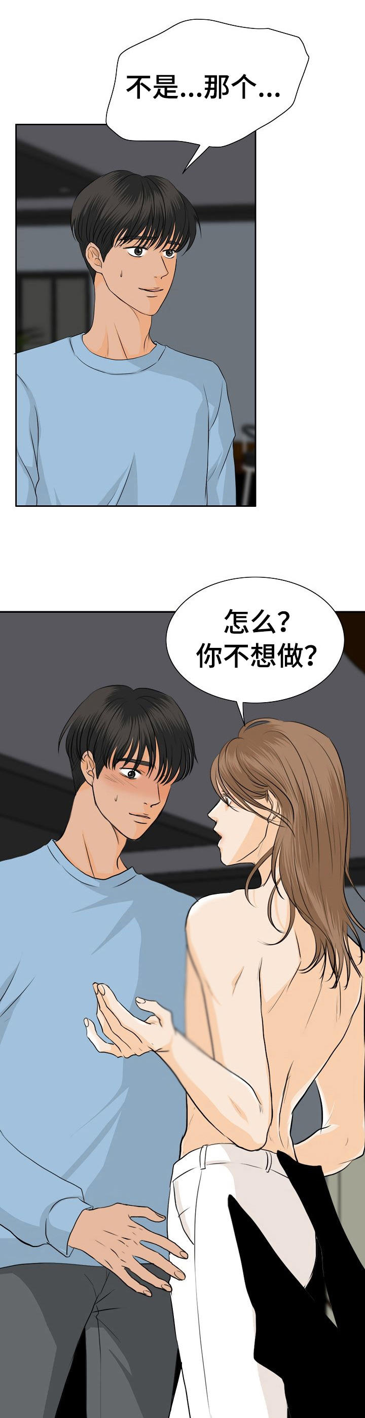 《酒吧轶事》第41章发泄 第6页