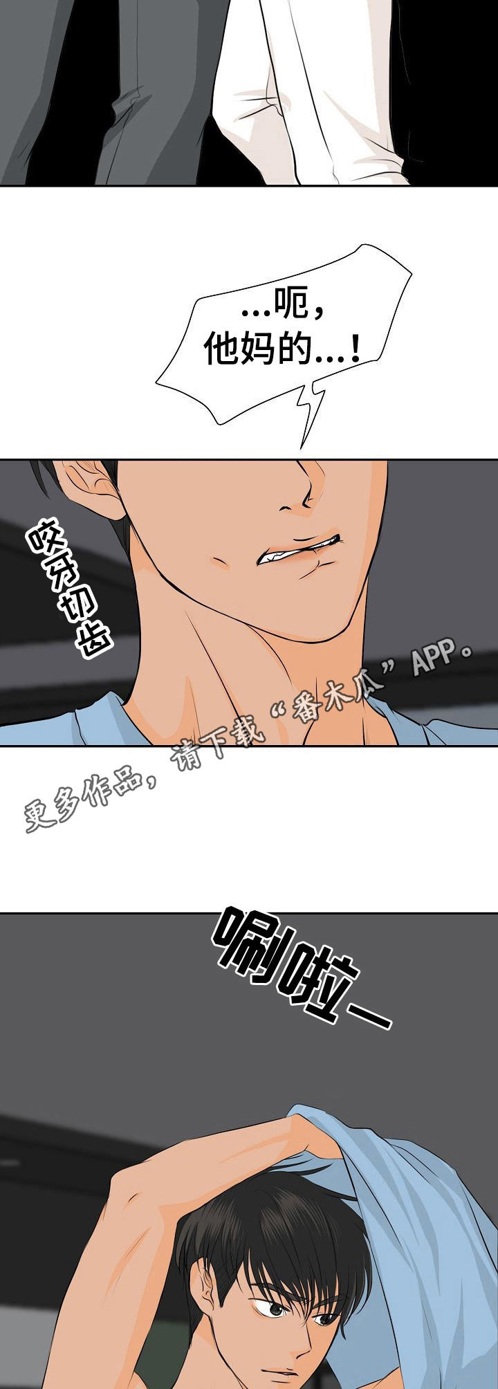 《酒吧轶事》第41章发泄 第7页