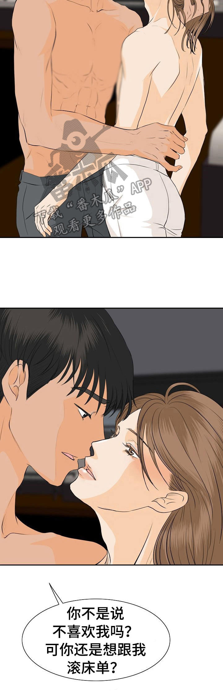 《酒吧轶事》第41章发泄 第9页