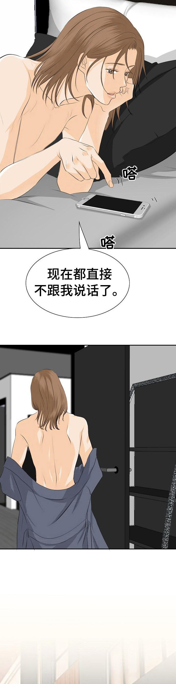 《酒吧轶事》第38章浓缩咖啡 第2页