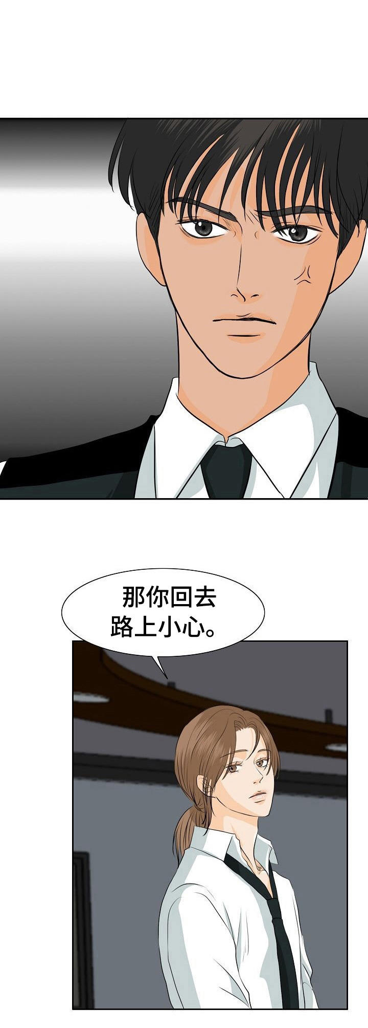《酒吧轶事》第39章聚餐 第4页