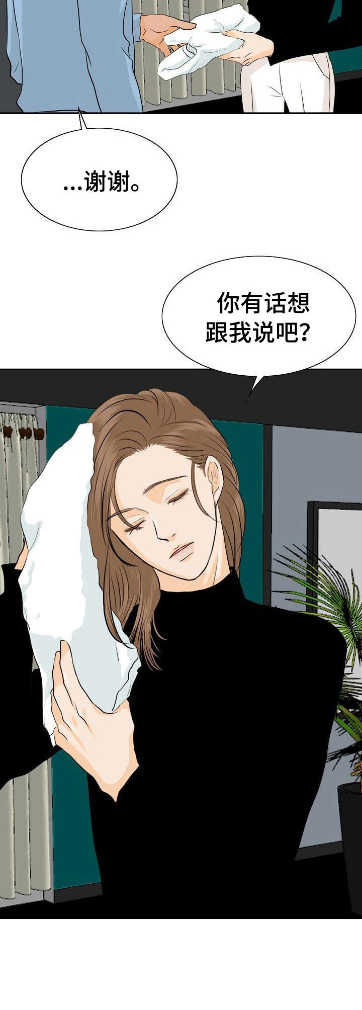 《酒吧轶事》第40章独处 第10页