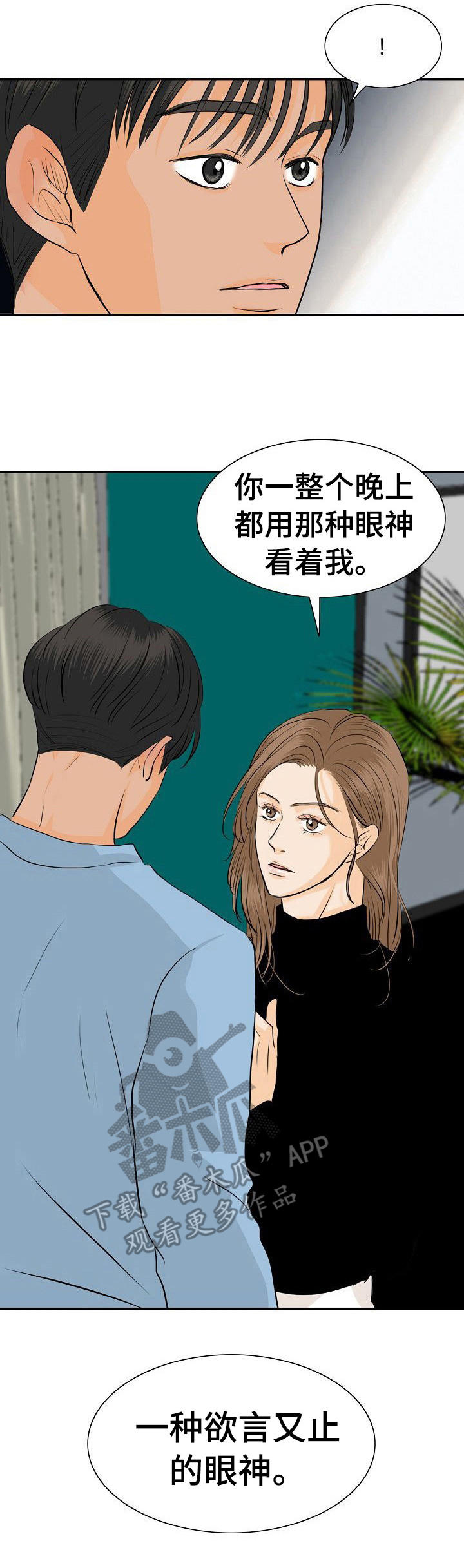 《酒吧轶事》第40章独处 第11页