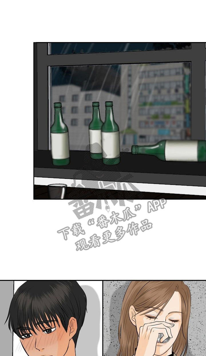 《酒吧轶事》第40章独处 第1页