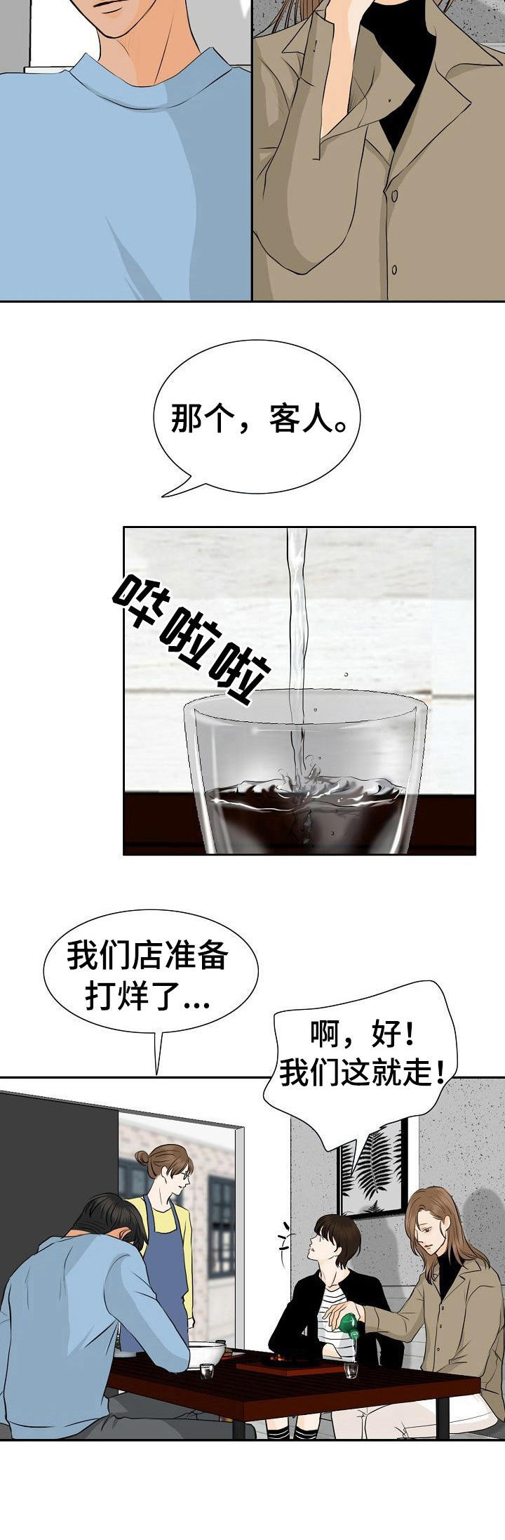 《酒吧轶事》第40章独处 第2页