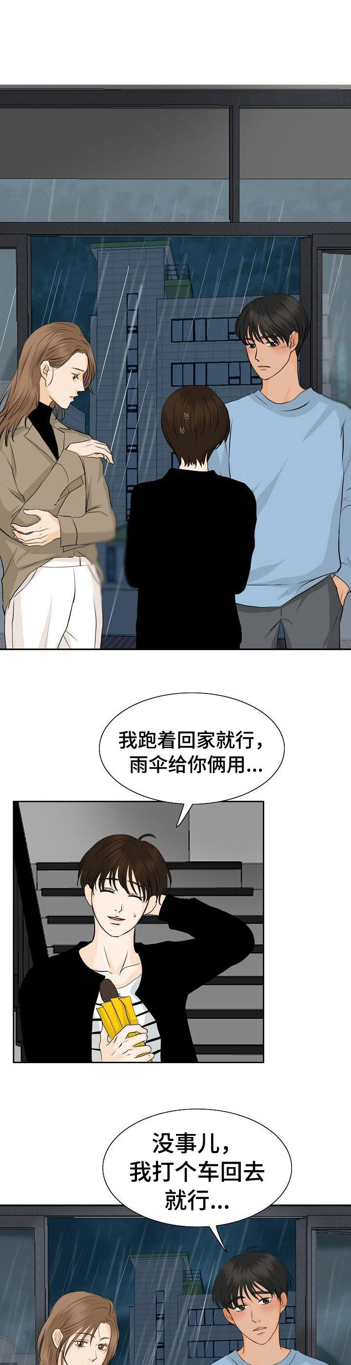 《酒吧轶事》第40章独处 第4页