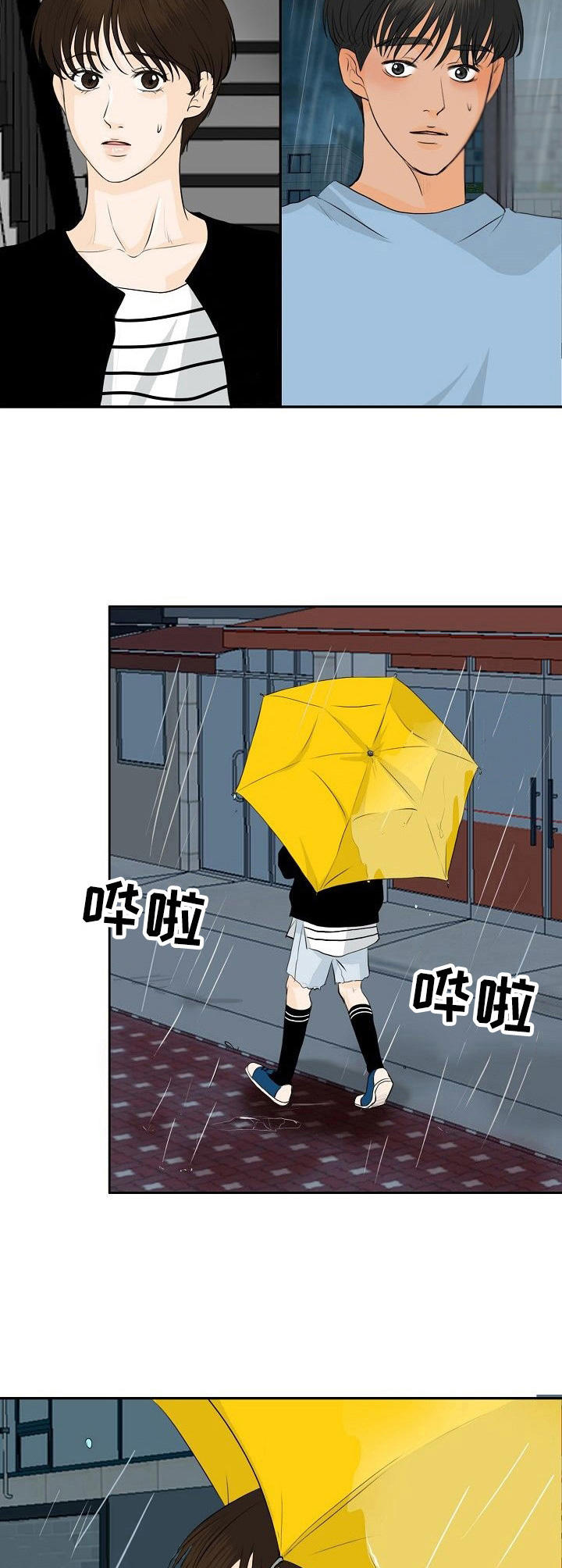《酒吧轶事》第40章独处 第6页