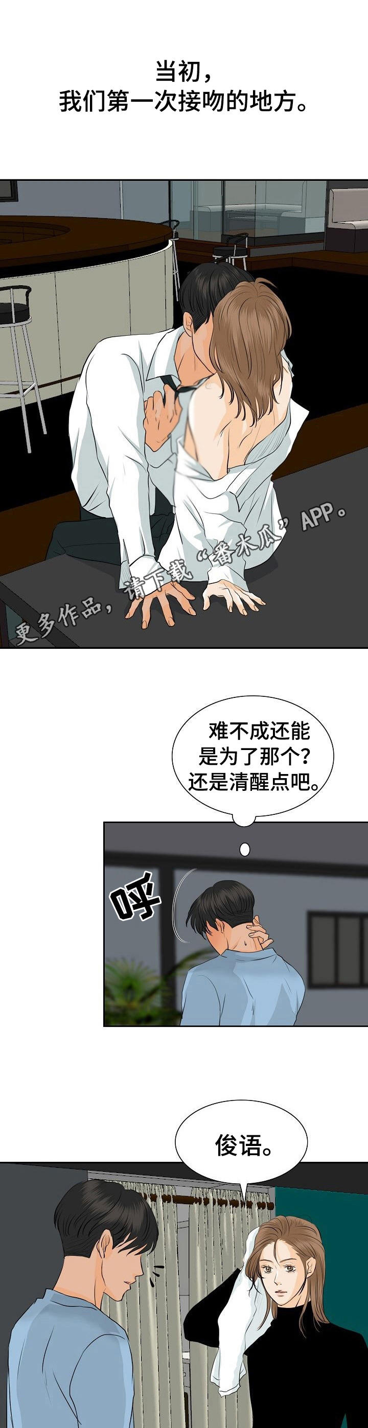 《酒吧轶事》第40章独处 第9页