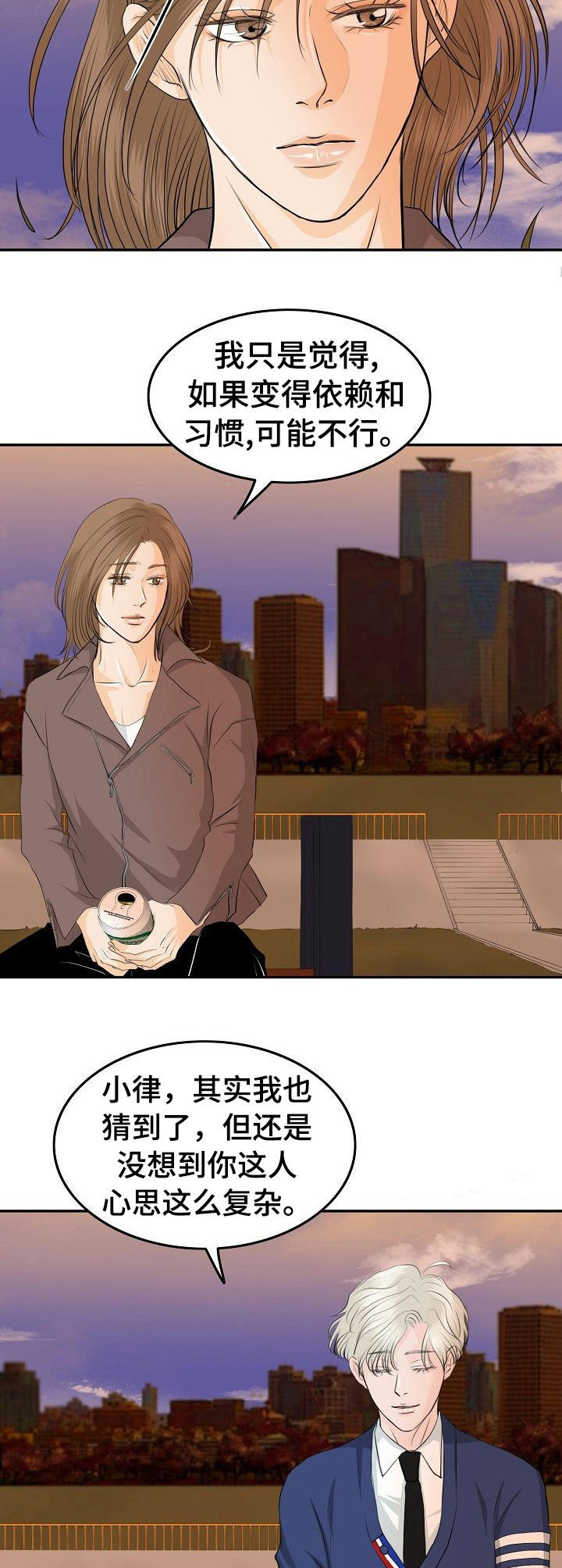 《酒吧轶事》第36章交谈 第10页