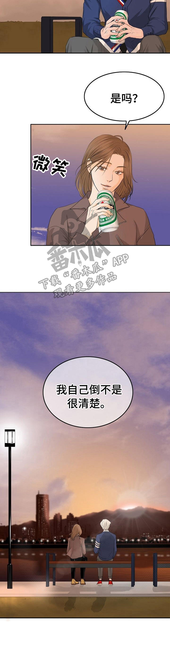 《酒吧轶事》第36章交谈 第11页