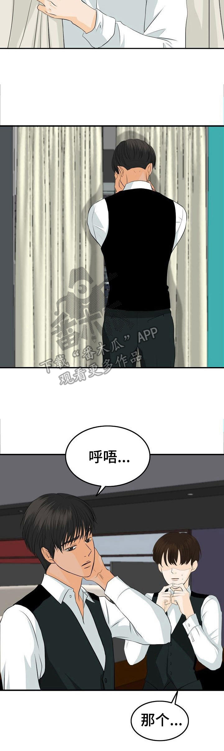《酒吧轶事》第36章交谈 第3页