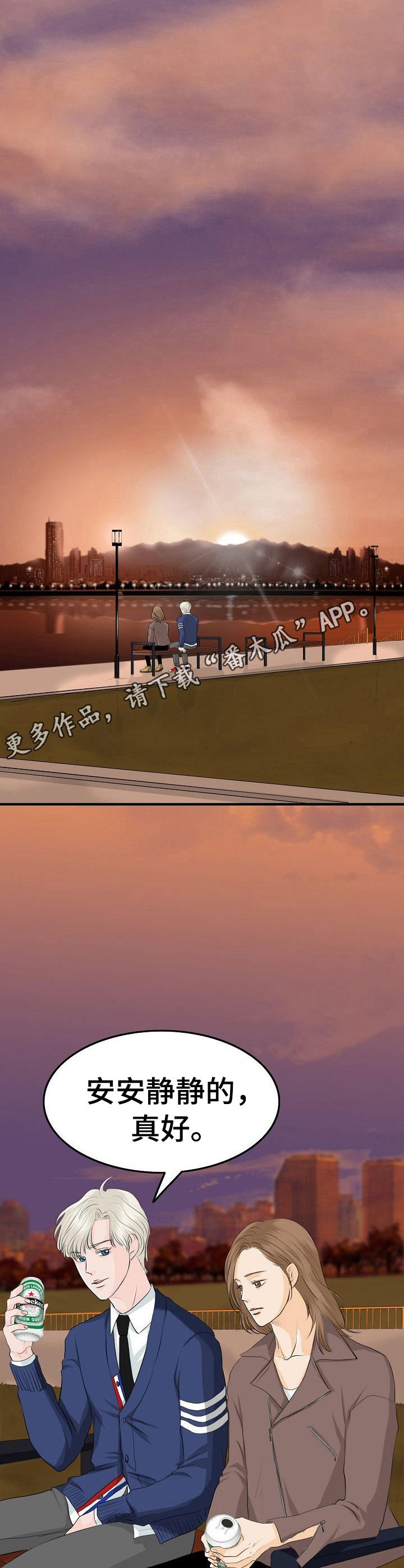 《酒吧轶事》第36章交谈 第5页