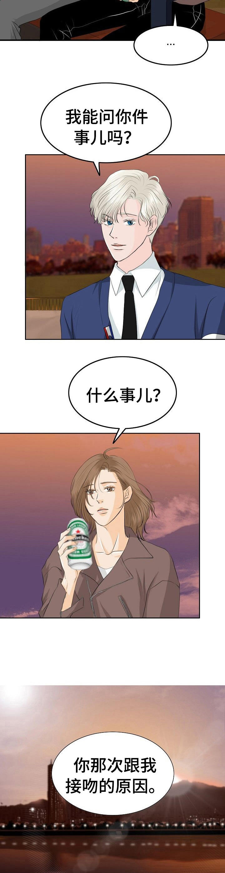 《酒吧轶事》第36章交谈 第6页