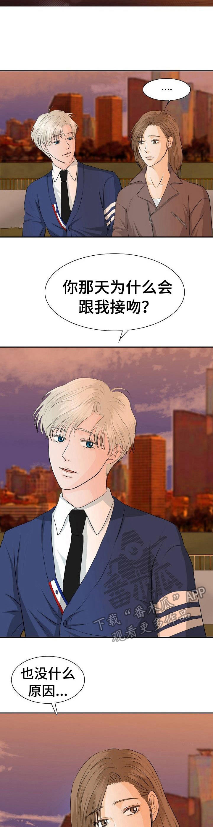 《酒吧轶事》第36章交谈 第7页