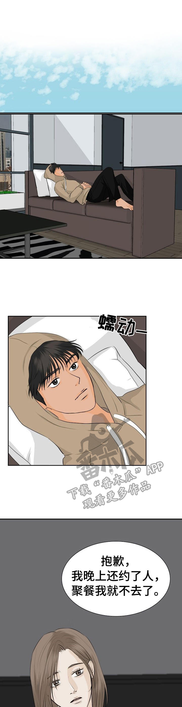 《酒吧轶事》第37章帮个忙 第1页