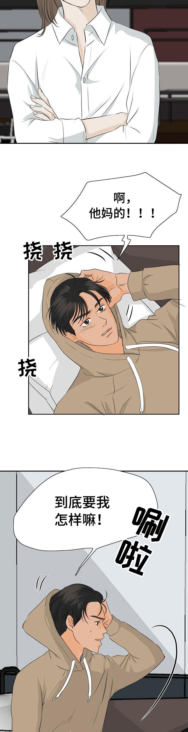 《酒吧轶事》第37章帮个忙 第2页