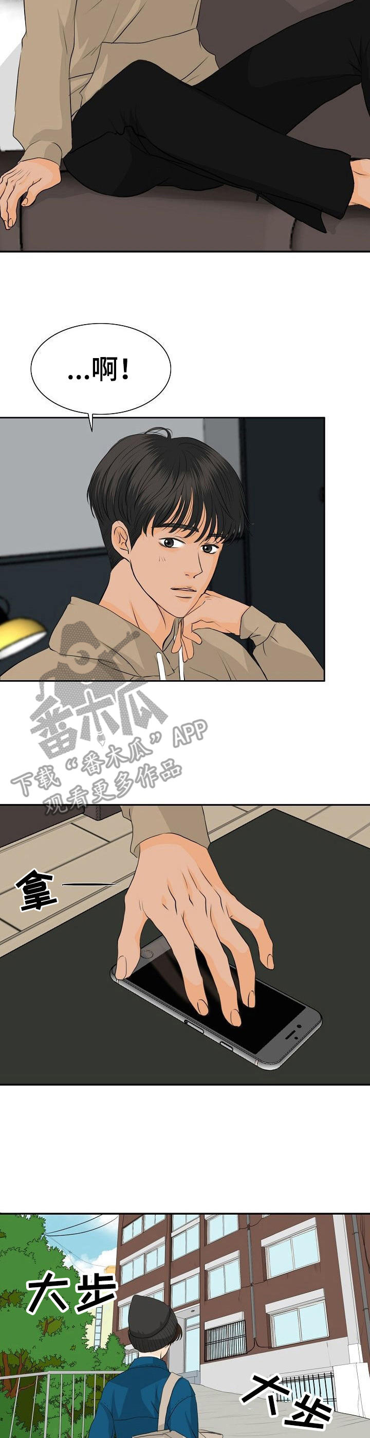 《酒吧轶事》第37章帮个忙 第3页